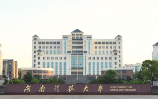 湖南科技学院的代码 2025 湖南科技学院艺术类报考指南：分数线预测与专业优选