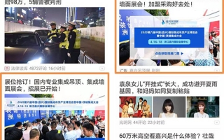 嘉兴资讯短视频制作项目 嘉兴秀洲公安推出“家里办”音视频模式