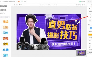 短视频封面图制作技巧 短视频如何做封面？三种封面类型供你选择，引发用户兴趣是关键