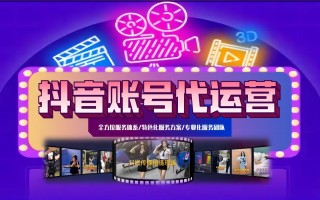 北京短视频制作团队 2025 年十大抖音代运营公司排名推荐