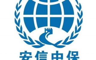 安信中保科技有限公司 联合国维和安全顾问高度肯定全球首款量子加密手机
