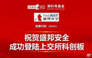 邦盛网络科技，邦盛网络科技有限公司