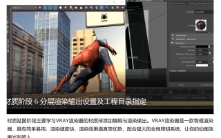 蜘蛛侠动画短视频制作app maya现在最为流行的三维动画炫酷的特效软件