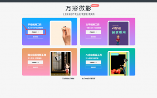 短视频制作素材免费 原创视频怎么做，有哪些免费软件？