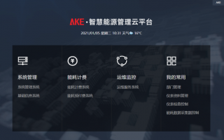 广东艾科技术股份 艾科技术2024年1-6月净利润为-25874万元，较去年同期下滑28969%