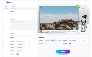 短视频制作 video 短视频AI制作，