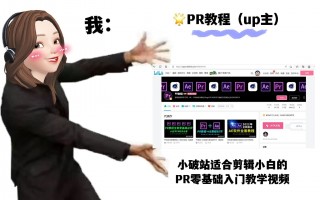 搞笑短视频制作要点 纯干货！小白0基础做视频超全指南