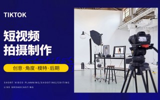 大庆短视频剪辑价格 大庆短视频代运营公司大盘点，哪家才是你的 “真命天子”？​