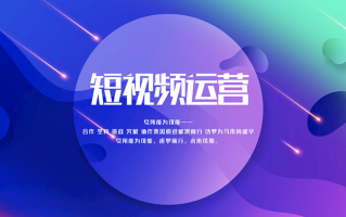 产品招商短视频制作 2025 企业短视频代拍服务商评测：宣传内容制作推荐