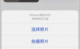 苹果手机添加水印软件 iphone拍摄的照片也能添加水印了，18种机型都支持